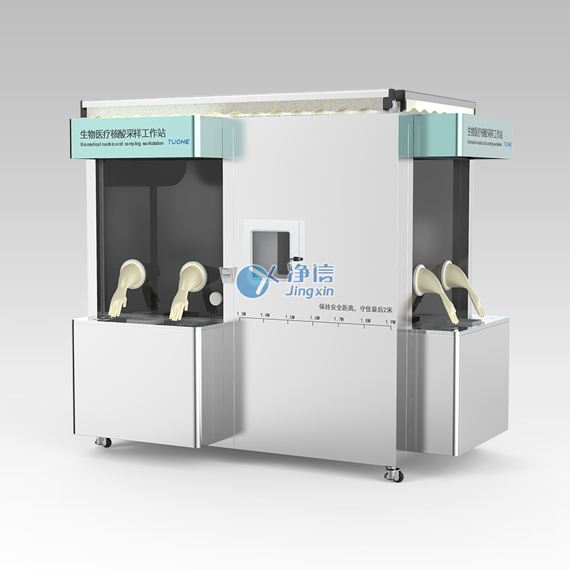 生物醫療核酸采樣工作站 JXYZ-260D(雙人)