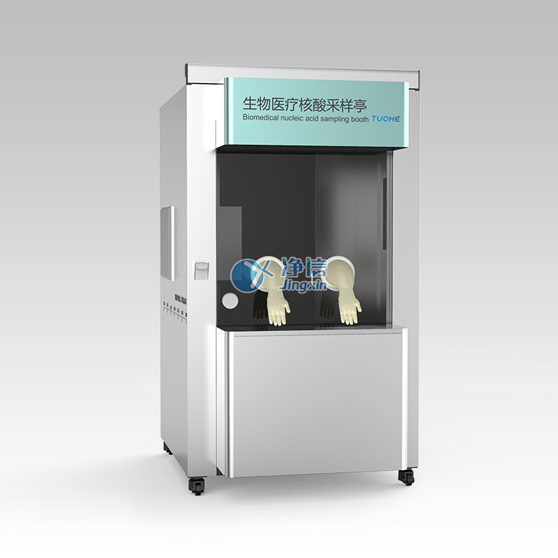 生物醫療核酸采樣工作站 JXYZ-160D(單人)