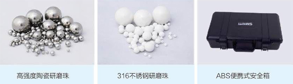 快速組織細胞破碎儀配件 快速組織細胞破碎儀配件